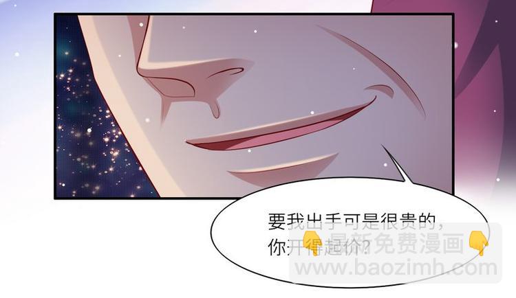 《先婚后宠小娇妻》第二部 2.帮我复仇 第8页