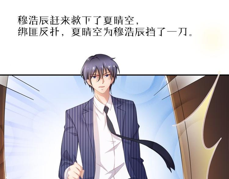 《先婚后宠小娇妻》第二部 0.前情提要 第13页
