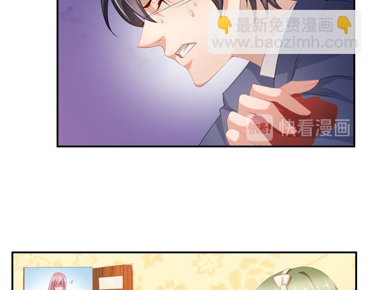 《先婚后宠小娇妻》第二部 0.前情提要 第26页