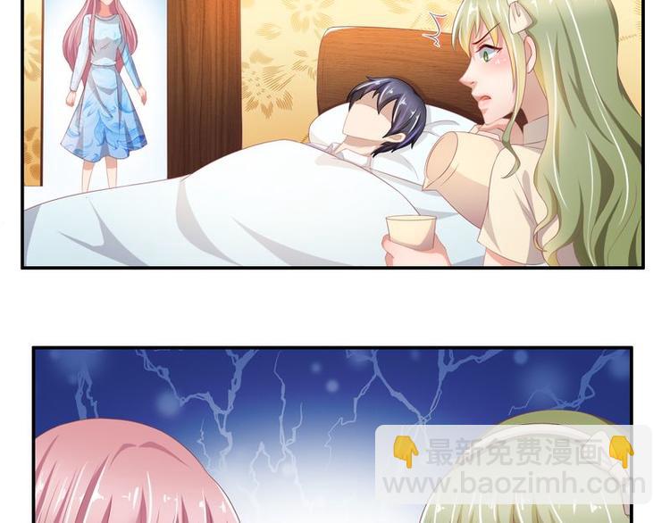 《先婚后宠小娇妻》第二部 0.前情提要 第27页