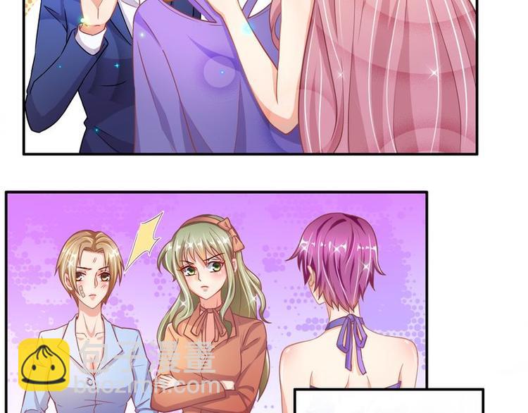 《先婚后宠小娇妻》第二部 0.前情提要 第33页
