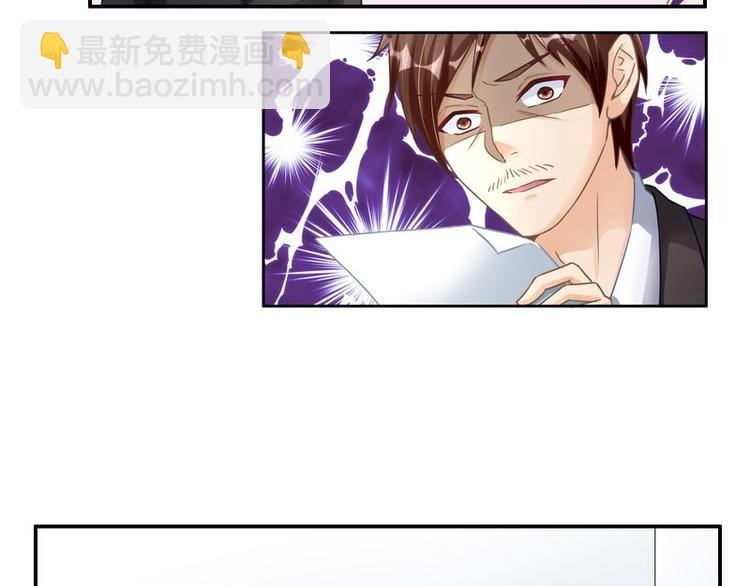 《先婚后宠小娇妻》第二部 0.前情提要 第46页