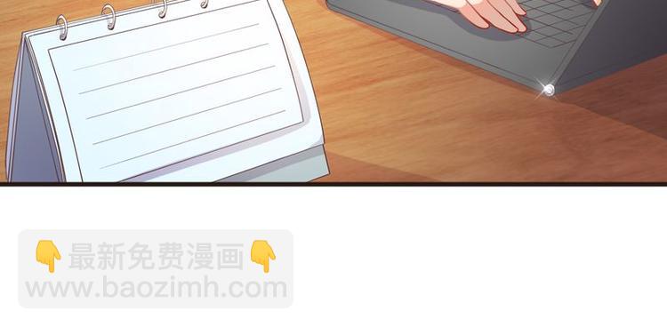 《先婚后宠小娇妻》第二部 4.结束了 第17页