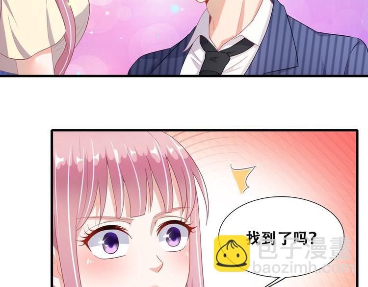 《先婚后宠小娇妻》第二部 4.结束了 第19页
