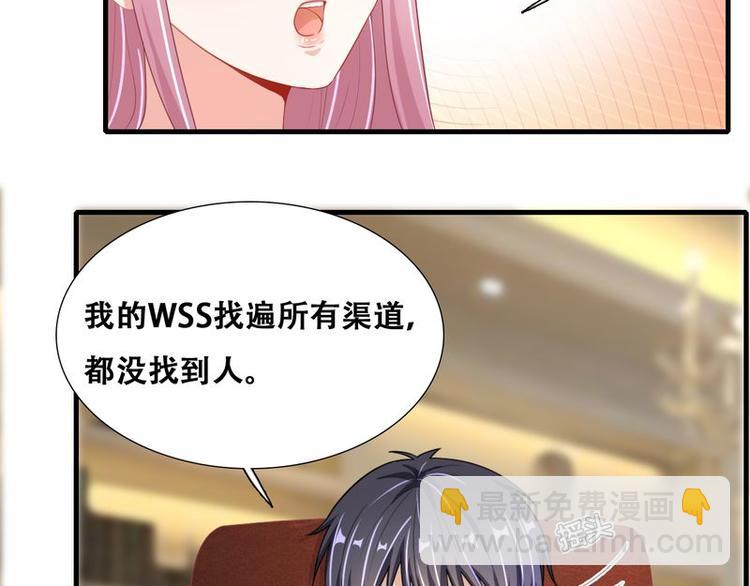 《先婚后宠小娇妻》第二部 4.结束了 第20页