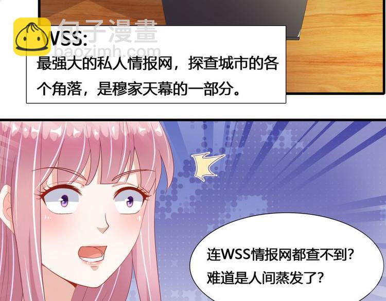 《先婚后宠小娇妻》第二部 4.结束了 第22页