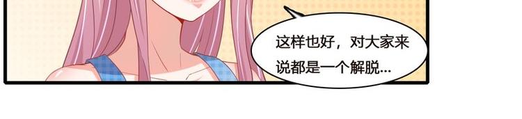 《先婚后宠小娇妻》第二部 4.结束了 第29页