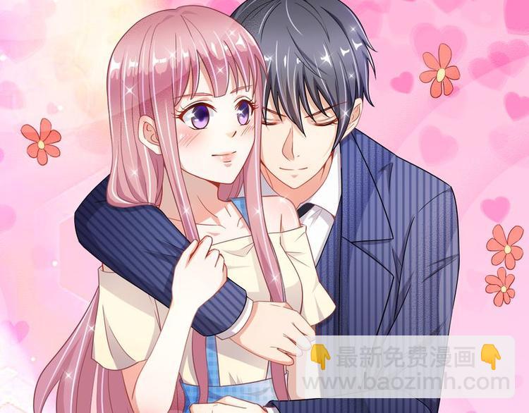 《先婚后宠小娇妻》第二部 4.结束了 第31页