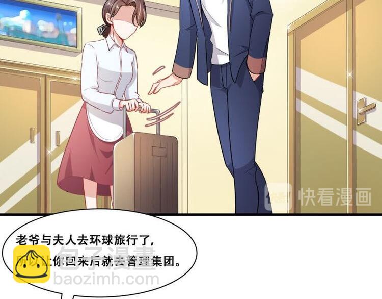 《先婚后宠小娇妻》第二部 4.结束了 第39页