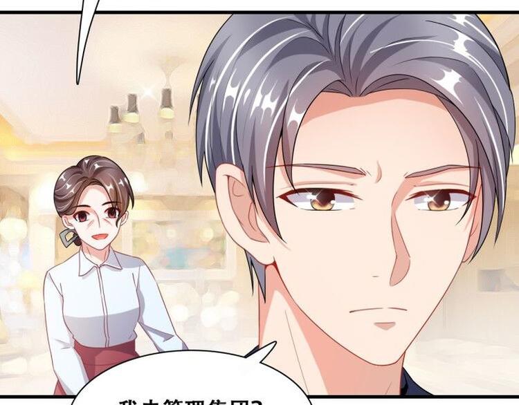 《先婚后宠小娇妻》第二部 4.结束了 第40页