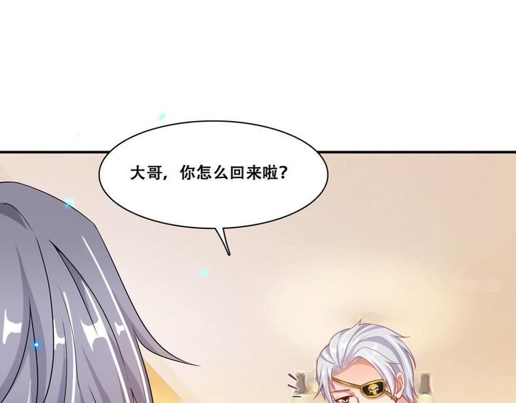 《先婚后宠小娇妻》第二部 4.结束了 第42页