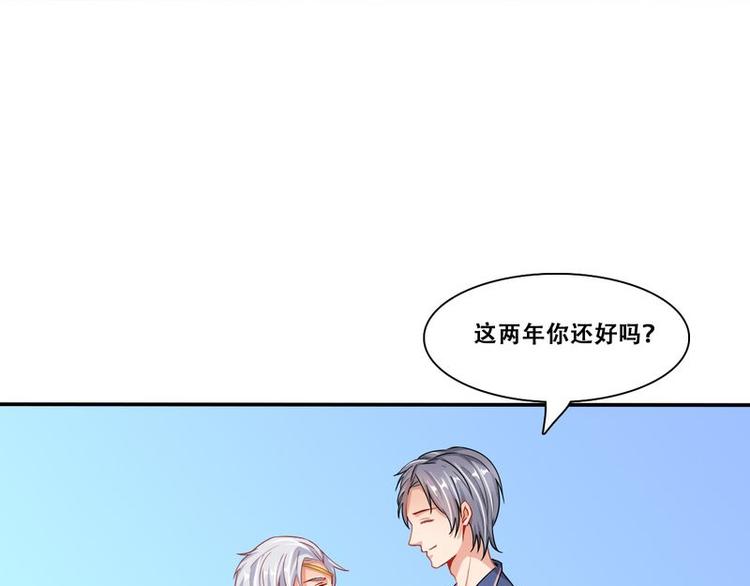 《先婚后宠小娇妻》第二部 4.结束了 第44页
