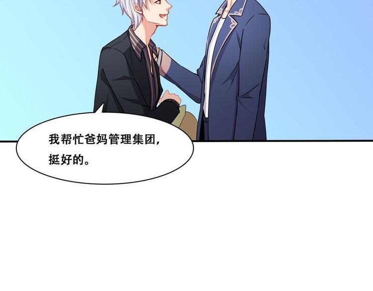 《先婚后宠小娇妻》第二部 4.结束了 第45页