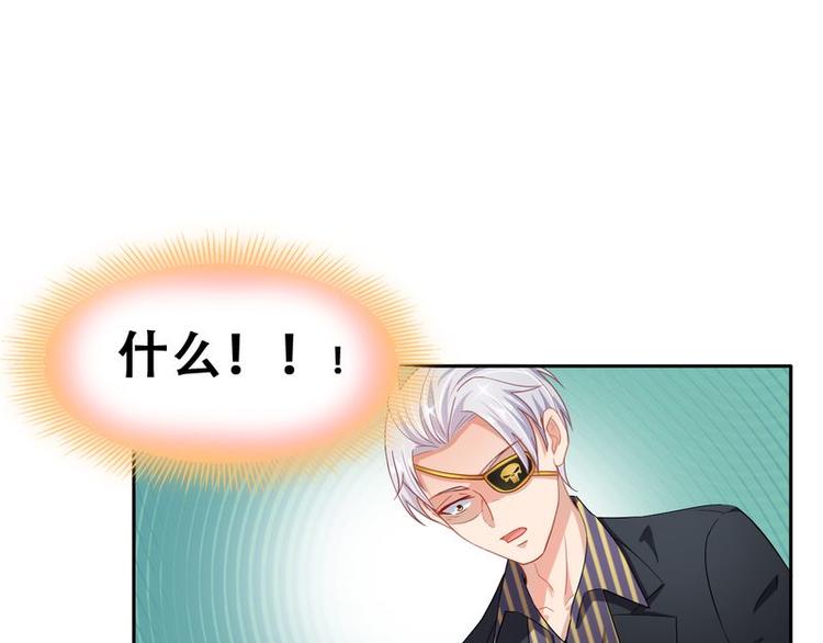 《先婚后宠小娇妻》第二部 4.结束了 第48页