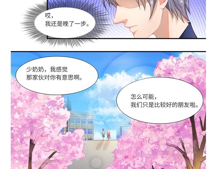 《先婚后宠小娇妻》第二部 4.结束了 第4页