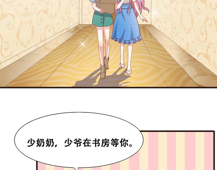 《先婚后宠小娇妻》第二部 4.结束了 第12页