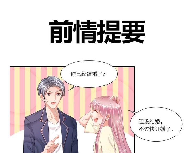 《先婚后宠小娇妻》第二部 4.结束了 第1页