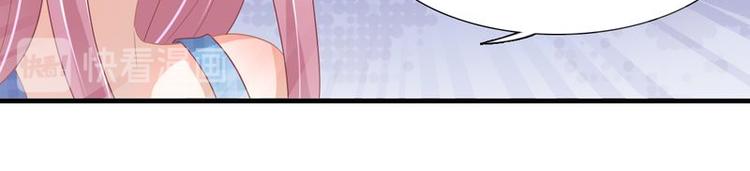 《先婚后宠小娇妻》第二部 4.结束了 第23页