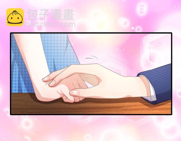 《先婚后宠小娇妻》第二部 4.结束了 第24页