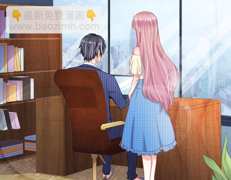 《先婚后宠小娇妻》第二部 4.结束了 第26页