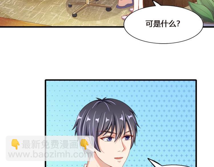 《先婚后宠小娇妻》第二部 4.结束了 第27页