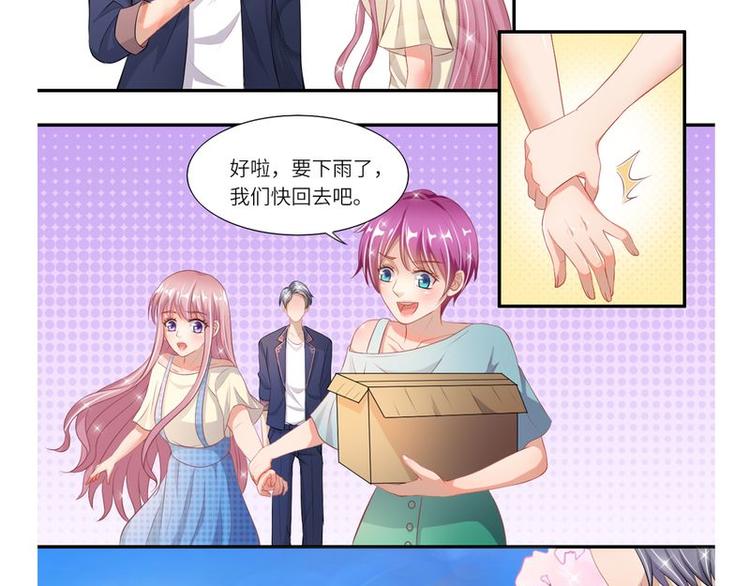 《先婚后宠小娇妻》第二部 4.结束了 第2页
