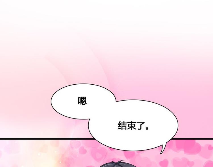 《先婚后宠小娇妻》第二部 4.结束了 第30页