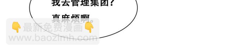 《先婚后宠小娇妻》第二部 4.结束了 第41页