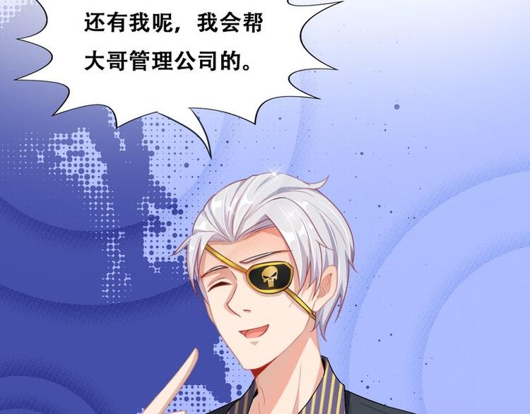 《先婚后宠小娇妻》第二部 4.结束了 第50页