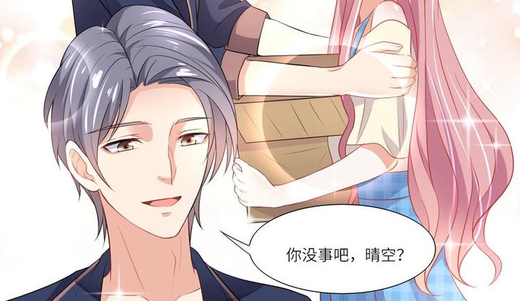 《先婚后宠小娇妻》第二部 3.云琛学长 第12页