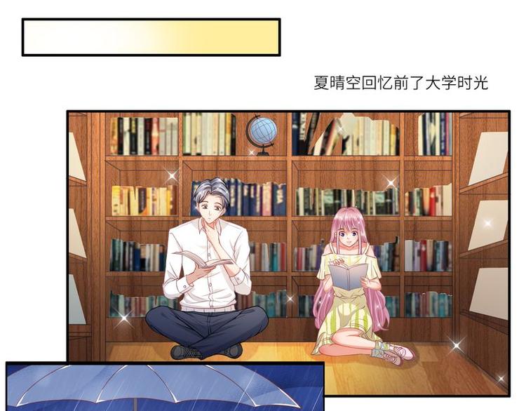 《先婚后宠小娇妻》第二部 3.云琛学长 第13页
