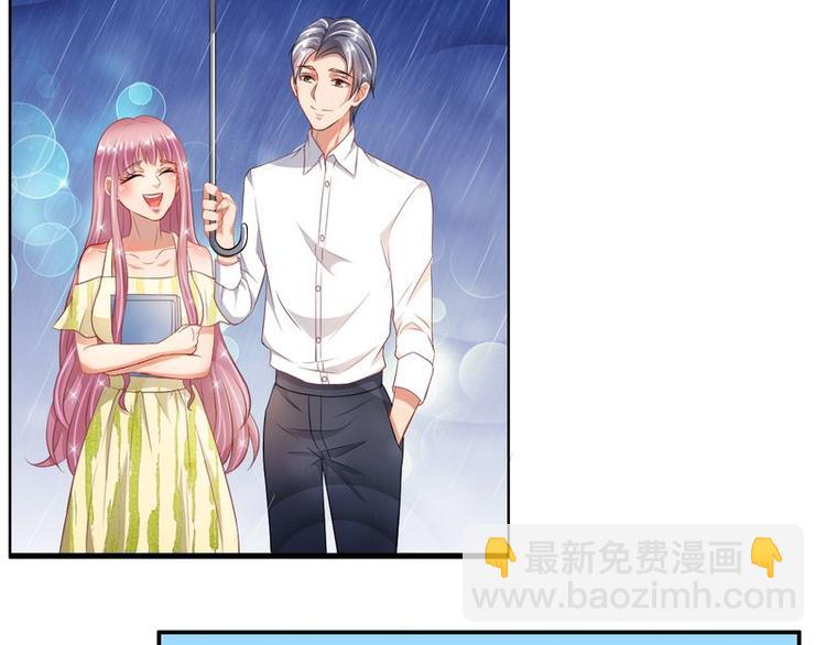 《先婚后宠小娇妻》第二部 3.云琛学长 第14页
