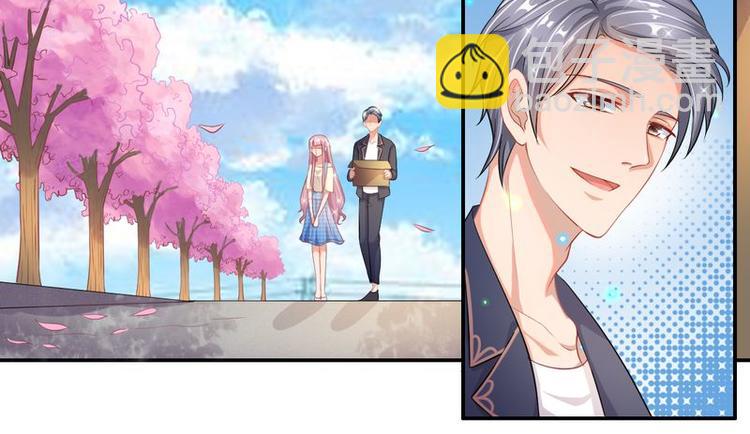 《先婚后宠小娇妻》第二部 3.云琛学长 第20页