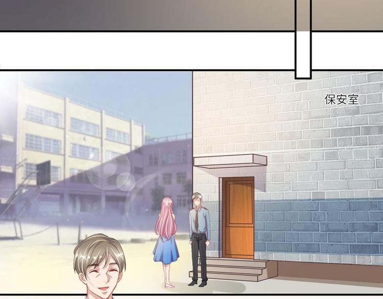 《先婚后宠小娇妻》第二部 3.云琛学长 第2页