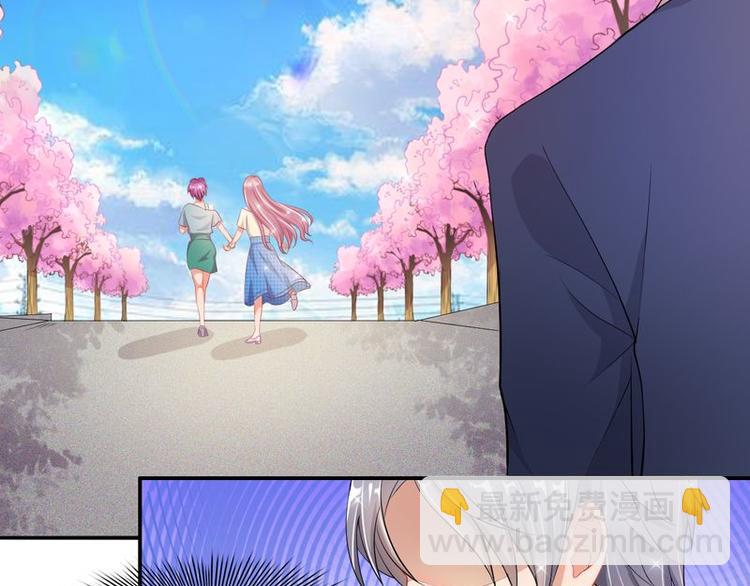 《先婚后宠小娇妻》第二部 3.云琛学长 第31页
