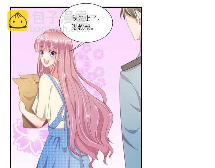 《先婚后宠小娇妻》第二部 3.云琛学长 第5页