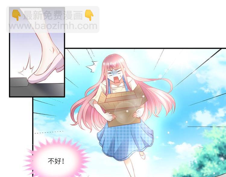 《先婚后宠小娇妻》第二部 3.云琛学长 第9页