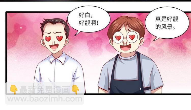 《先婚后宠小娇妻》第二部 6.谢谢老公 第10页