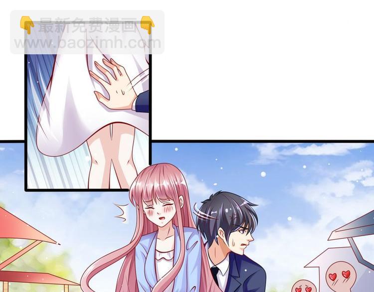 《先婚后宠小娇妻》第二部 6.谢谢老公 第11页