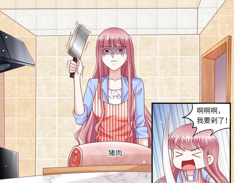 《先婚后宠小娇妻》第二部 6.谢谢老公 第20页
