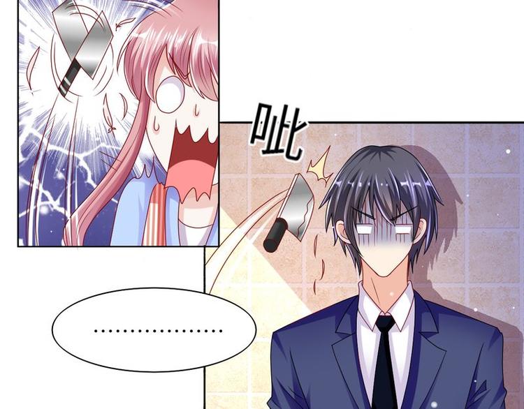 《先婚后宠小娇妻》第二部 6.谢谢老公 第22页