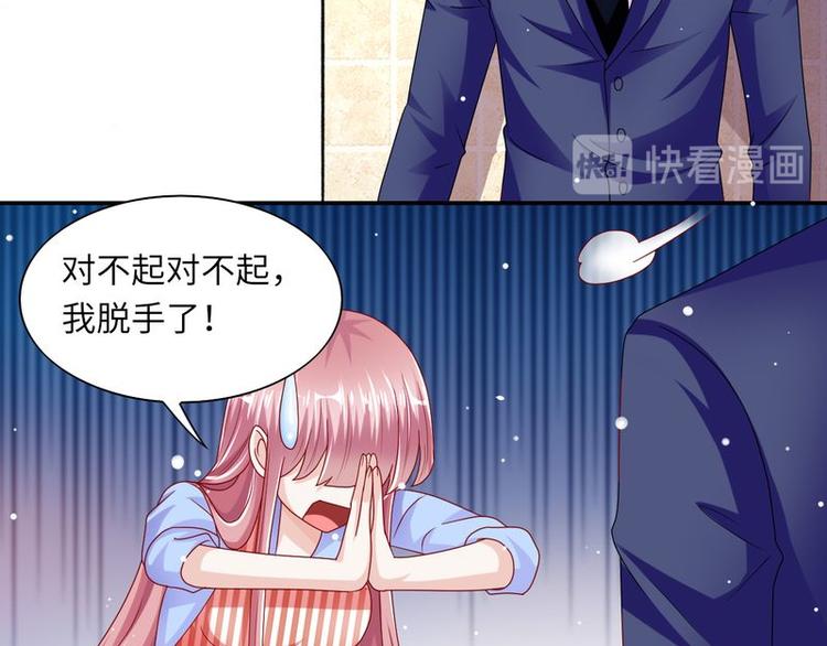 《先婚后宠小娇妻》第二部 6.谢谢老公 第23页