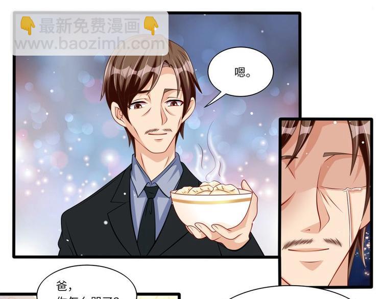 《先婚后宠小娇妻》第二部 6.谢谢老公 第31页