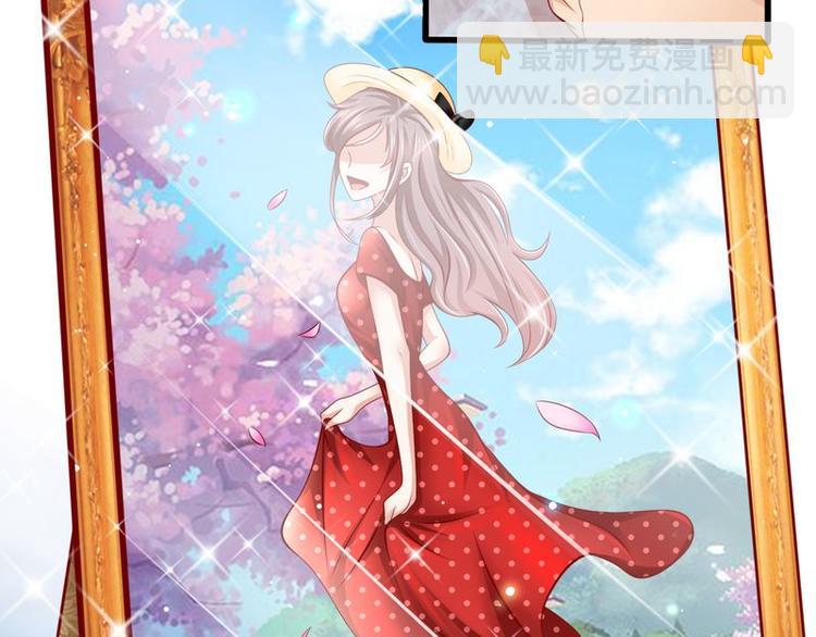 《先婚后宠小娇妻》第二部 6.谢谢老公 第33页