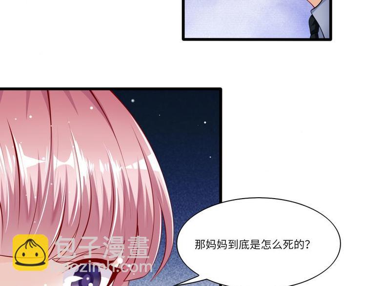 《先婚后宠小娇妻》第二部 6.谢谢老公 第39页
