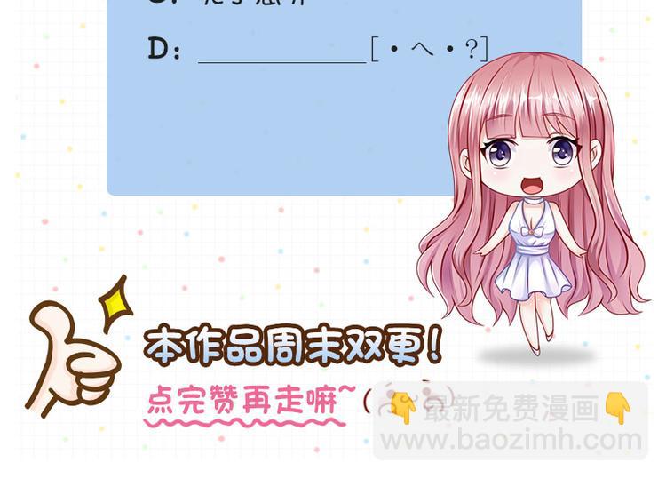 《先婚后宠小娇妻》第二部 6.谢谢老公 第42页