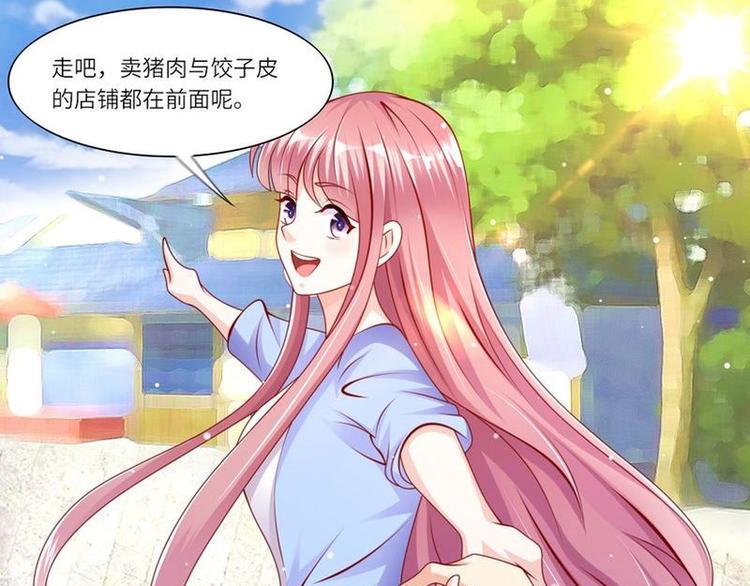 《先婚后宠小娇妻》第二部 6.谢谢老公 第7页