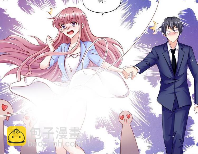《先婚后宠小娇妻》第二部 6.谢谢老公 第9页