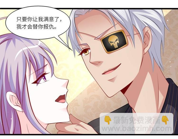《先婚后宠小娇妻》第二部 5.这下好玩了 第27页