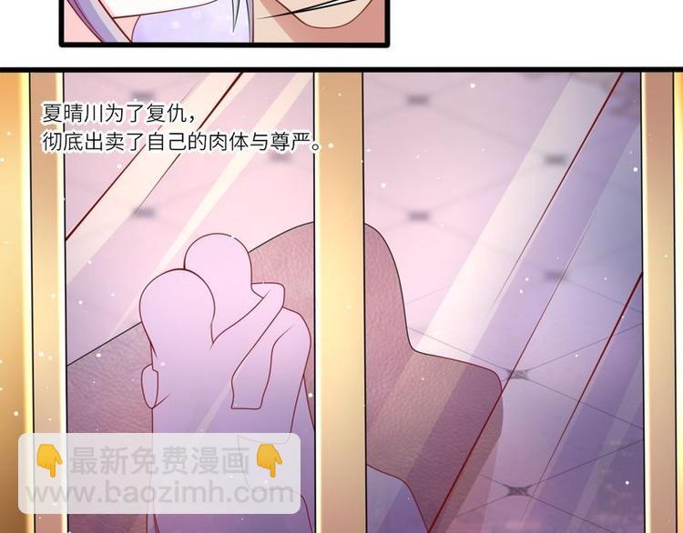 《先婚后宠小娇妻》第二部 5.这下好玩了 第29页